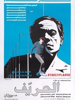 خمسة أفلام تستحق التواجد في قائمة أفضل مئة فيلم مصري عربي Elcinema Forums