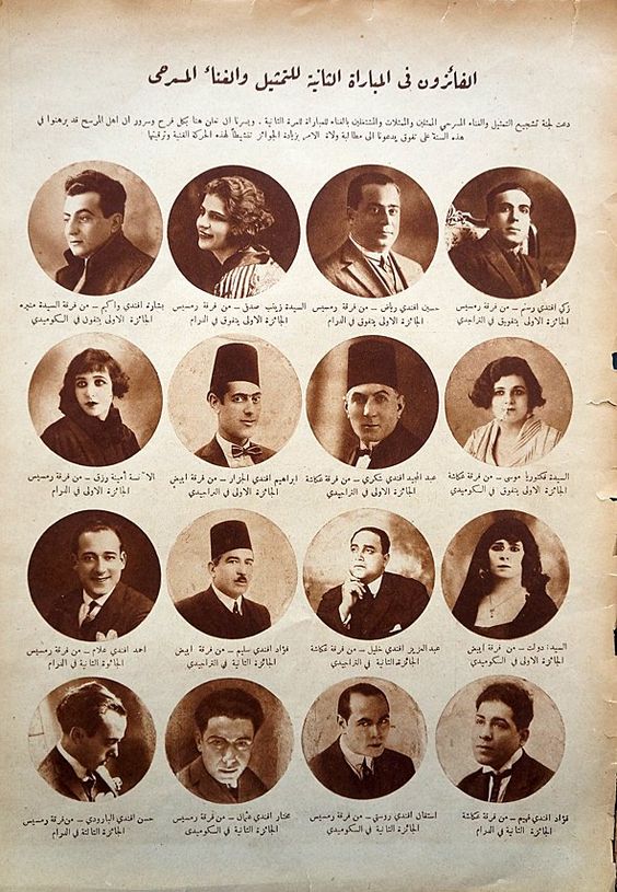 جوائز التمثيل 1926 مجلة المصور
